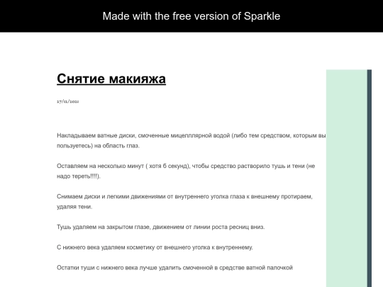 snatie-mejk screenshot