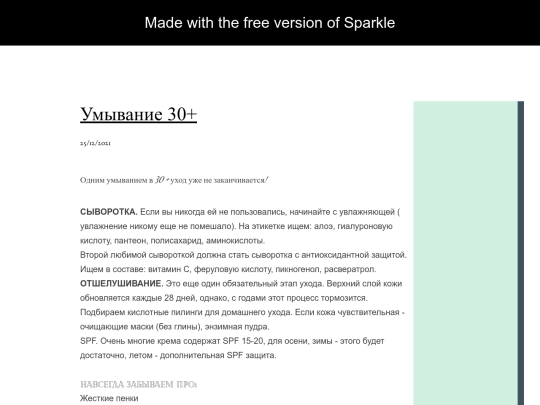 umyvanie-30 screenshot