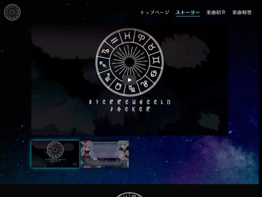 Story screenshot
