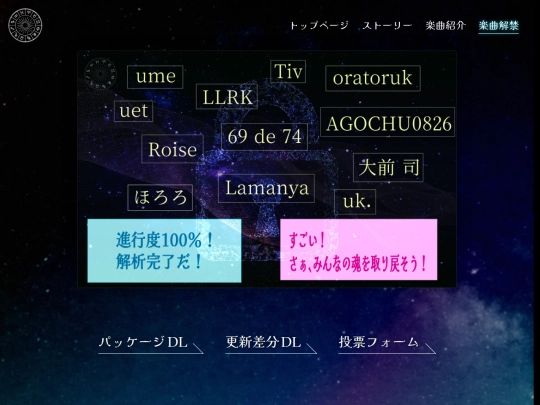 Unlock screenshot