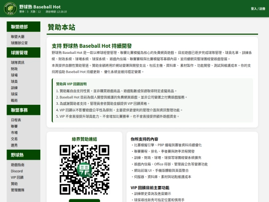 donate screenshot
