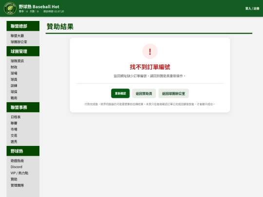 support_result screenshot