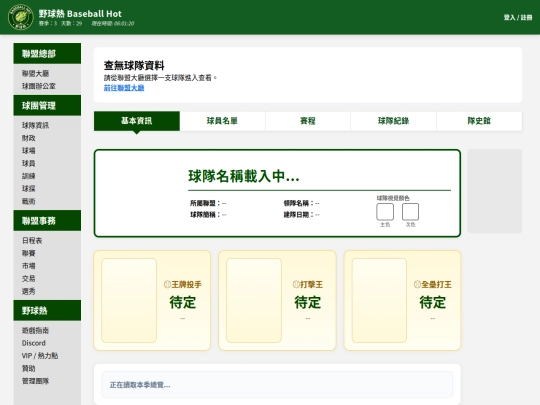 team_info screenshot