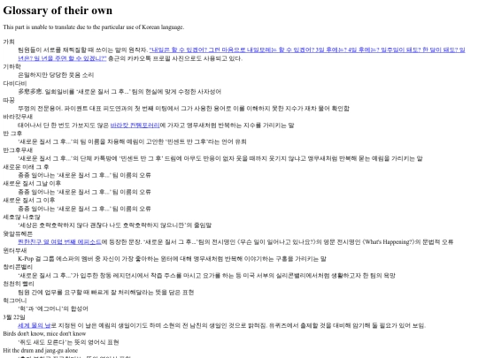 en/times/glossary screenshot