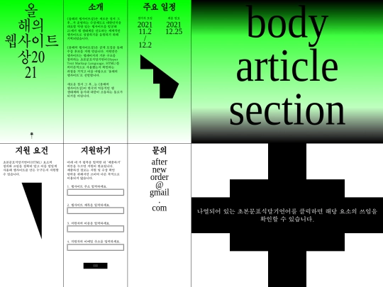 koreawebsiteprize screenshot