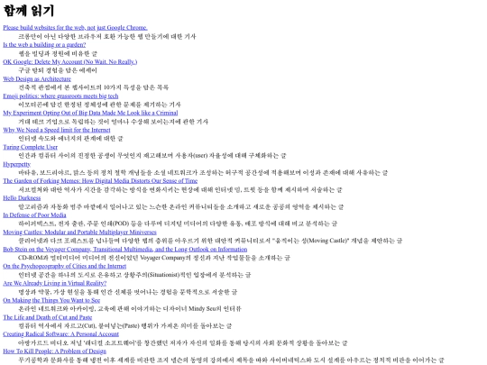 times/readings screenshot