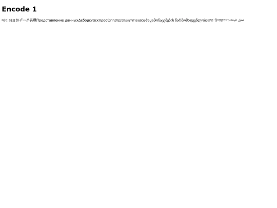 DataRep/encode2 screenshot