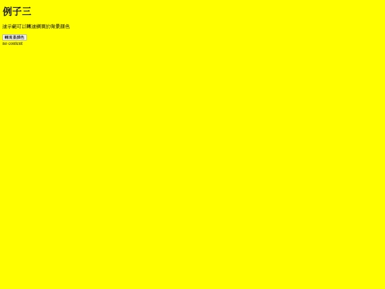javascript/js3 screenshot