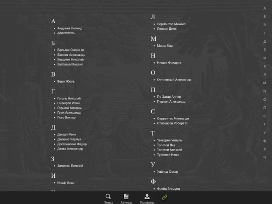 authors screenshot