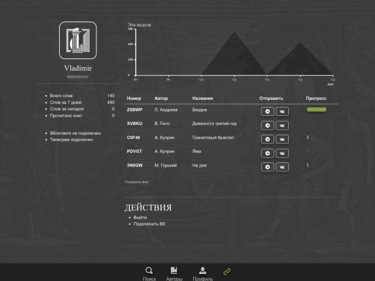 login screenshot