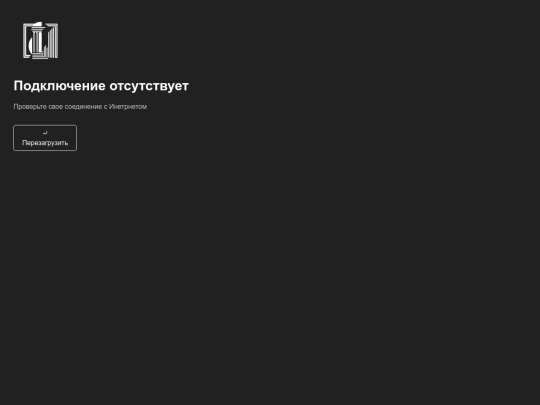 offline screenshot