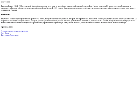 static/authors/000000012/description screenshot