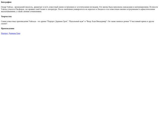 static/authors/000000015/description screenshot