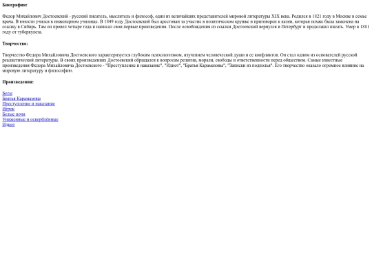 static/authors/000000033/description screenshot