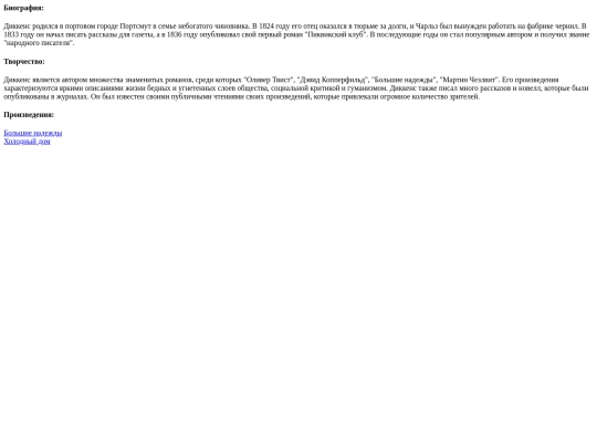 static/authors/000000049/description screenshot