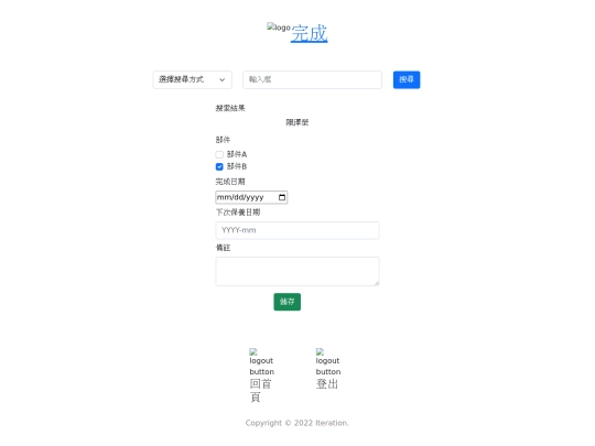finish screenshot