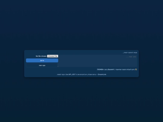 DreamLink-online screenshot