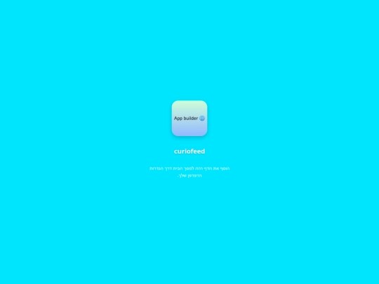 curiofeed screenshot