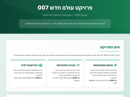 1007 screenshot