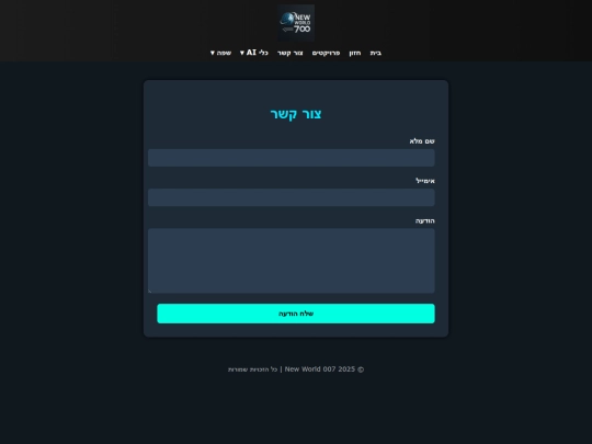 contact screenshot