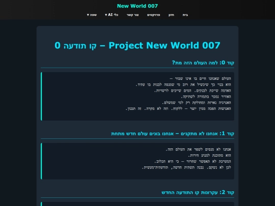 vision screenshot