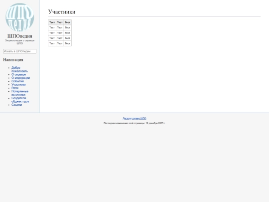 members screenshot