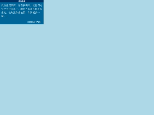 tv/menuBible screenshot