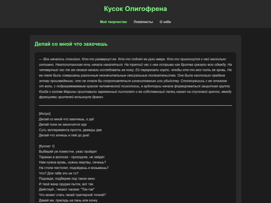 html/songs/delay_so_mnoy_chto_zahochesh screenshot