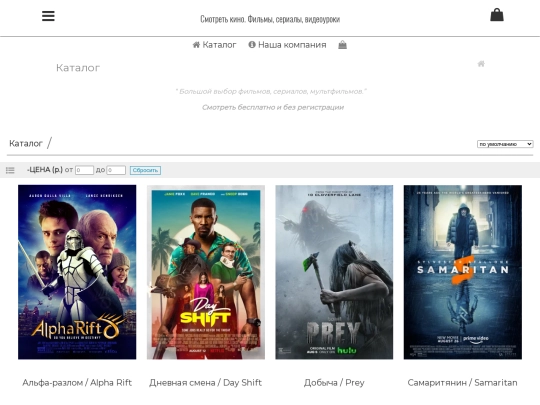 cinema screenshot