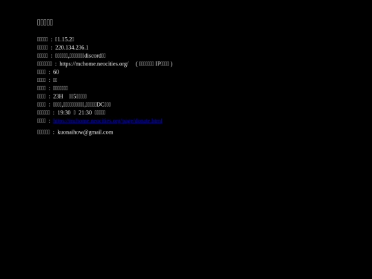 page/serverinfo screenshot