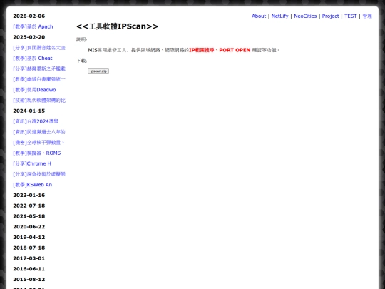 cryp_tools_ipsec screenshot