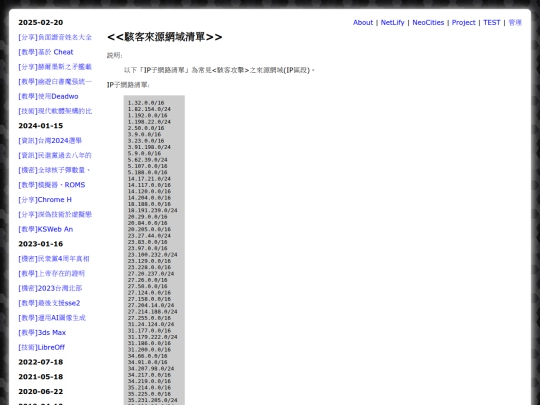 info_hacker_source_domain_list screenshot