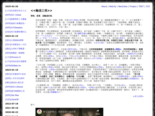 info_root_of_reincarnation screenshot