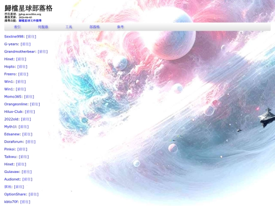 info_web_blogs_p11 screenshot