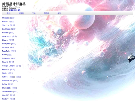 info_web_blogs_p4 screenshot
