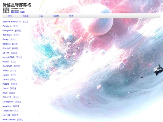 info_web_blogs_p5 screenshot