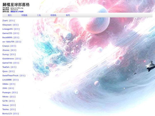 info_web_blogs_p6 screenshot