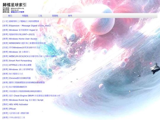 info_web_index_p0 screenshot