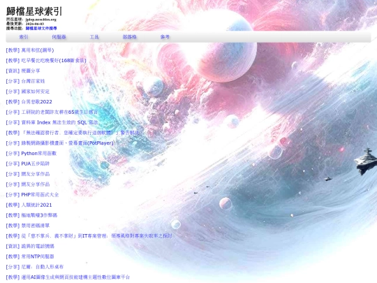 info_web_index_p4 screenshot