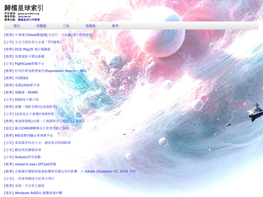 info_web_index_p5 screenshot