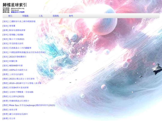 info_web_index_p6 screenshot