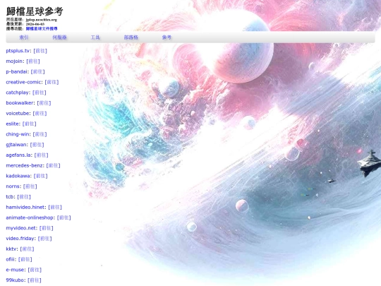 info_web_quick_keys_p5 screenshot