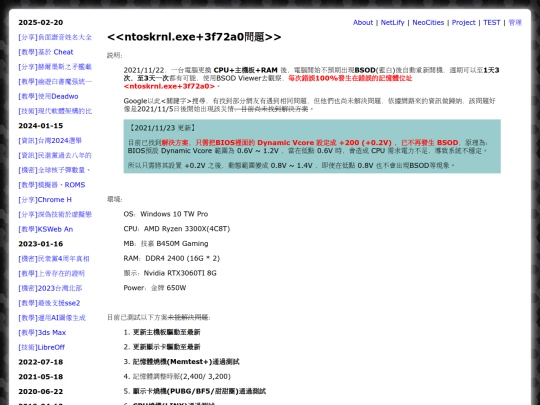shar_amd_fail screenshot