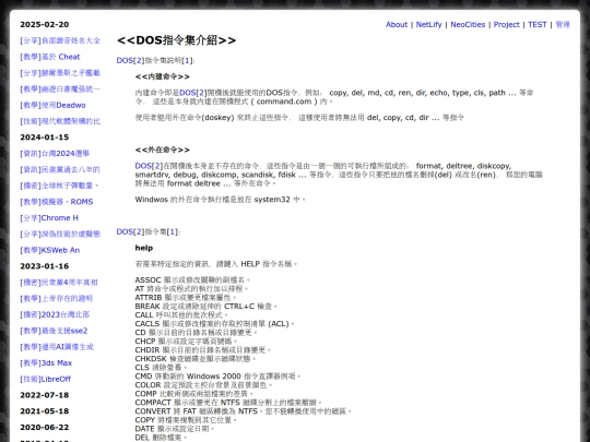 shar_dos_cmd_about screenshot