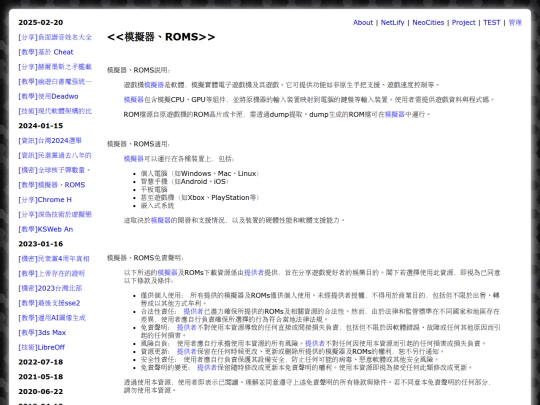 shar_emuator_roms screenshot