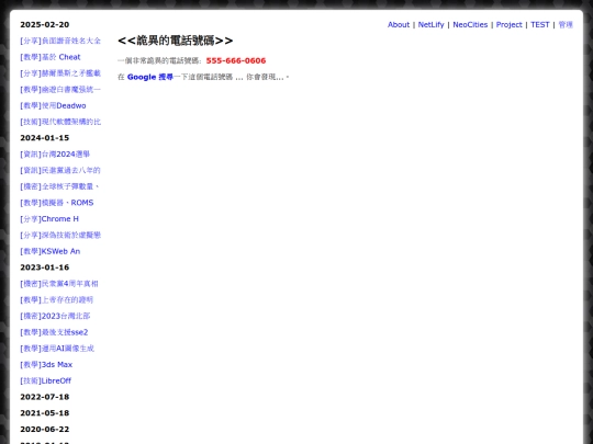 shar_number_555 screenshot