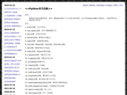 shar_python screenshot