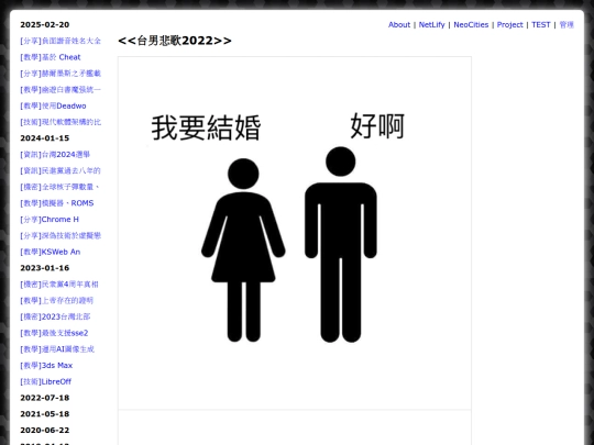 shar_taiwan_boy screenshot