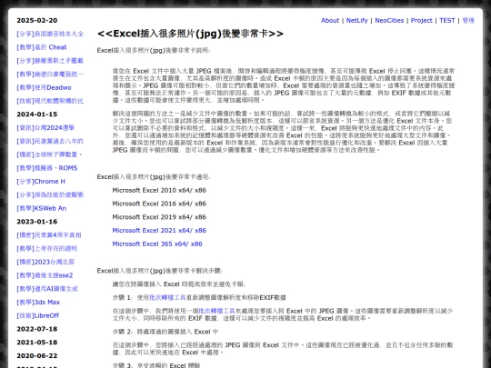 teac_after_inserting_many_photos_excel_becomes_very_laggy screenshot