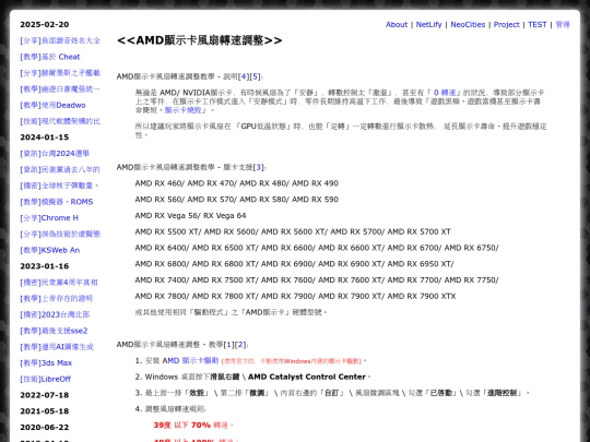 teac_amd_fan_control_ui screenshot